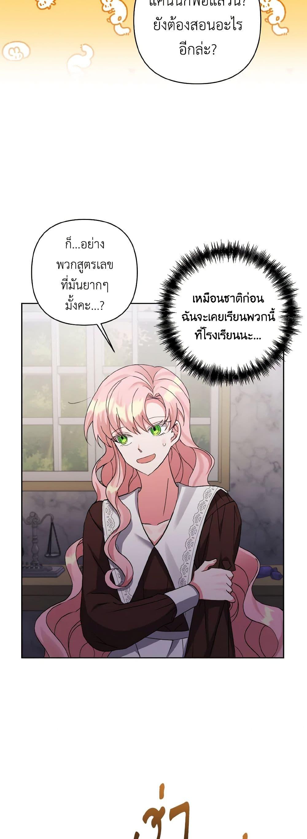 Manga-lc-com อ่านมังงะ อ่านการ์ตูน ออนไลน์ ฟรี I Adopted the Male Lead ตอนที่ 1 2 3 4 5 6 7 8 9 10 11 12 13 14 ฟรี ไม่มีโฆษณา Manga-lc - อ่าน มังงะ อ่าน การ์ตูน ออนไลน์ อ่านมังงะ ฟรี