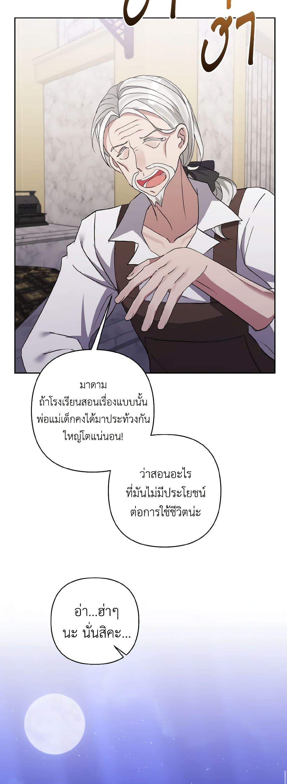 Manga-lc-com อ่านมังงะ อ่านการ์ตูน ออนไลน์ ฟรี I Adopted the Male Lead ตอนที่ 1 2 3 4 5 6 7 8 9 10 11 12 13 14 ฟรี ไม่มีโฆษณา Manga-lc - อ่าน มังงะ อ่าน การ์ตูน ออนไลน์ อ่านมังงะ ฟรี