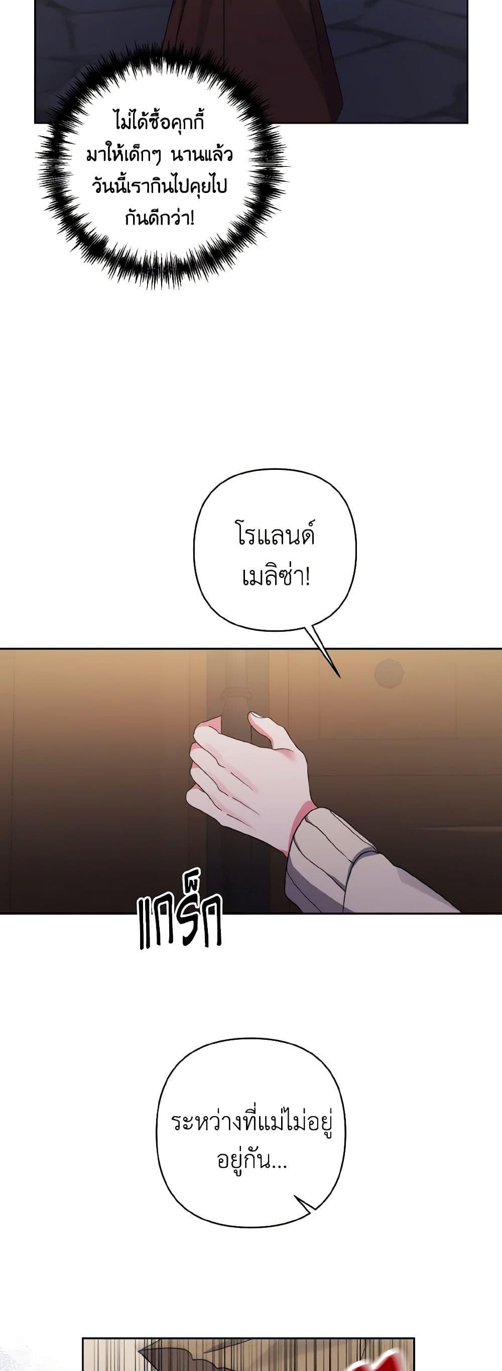 Manga-lc-com อ่านมังงะ อ่านการ์ตูน ออนไลน์ ฟรี I Adopted the Male Lead ตอนที่ 1 2 3 4 5 6 7 8 9 10 11 12 13 14 ฟรี ไม่มีโฆษณา Manga-lc - อ่าน มังงะ อ่าน การ์ตูน ออนไลน์ อ่านมังงะ ฟรี