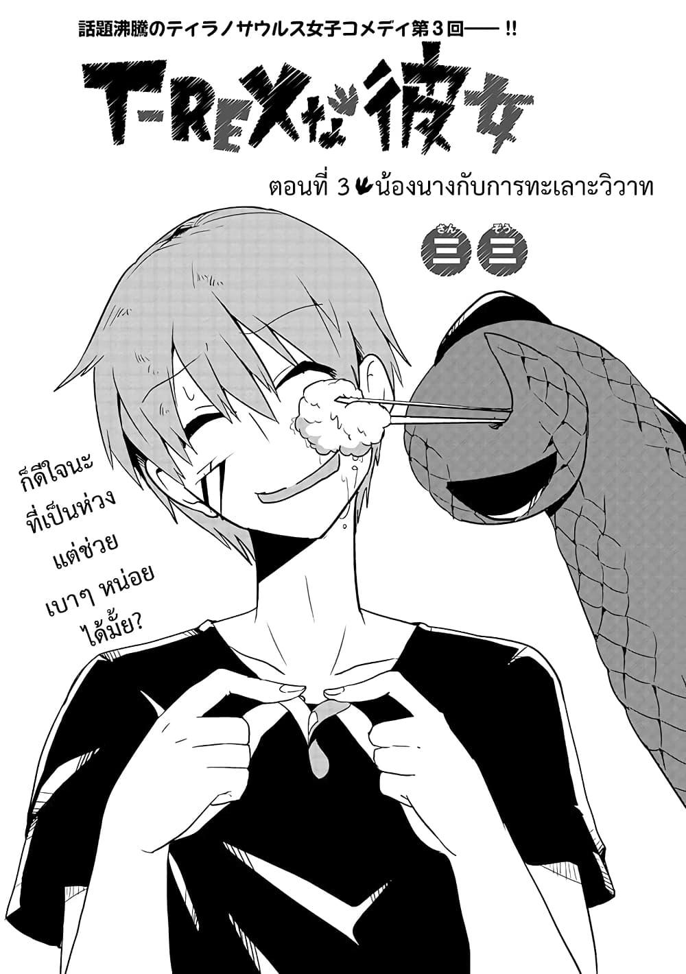 Manga-lc-com อ่านมังงะ อ่านการ์ตูน ออนไลน์ ฟรี T-REX na Kanojo ตอนที่ 1 2 3 4 5 6 7 8 9 10 11 12 13 14 ฟรี ไม่มีโฆษณา Manga-lc - อ่าน มังงะ อ่าน การ์ตูน ออนไลน์ อ่านมังงะ ฟรี