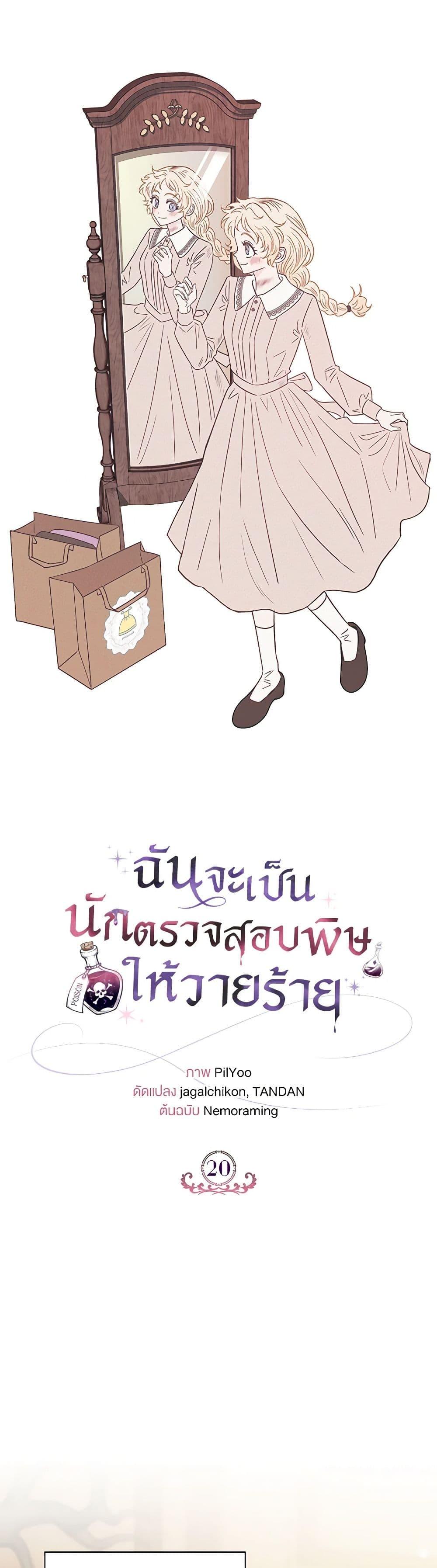 Manga-lc-com อ่านมังงะ อ่านการ์ตูน ออนไลน์ ฟรี I Will Become the Villain’s Poison Taster ตอนที่ 1 2 3 4 5 6 7 8 9 10 11 12 13 14 ฟรี ไม่มีโฆษณา Manga-lc - อ่าน มังงะ อ่าน การ์ตูน ออนไลน์ อ่านมังงะ ฟรี