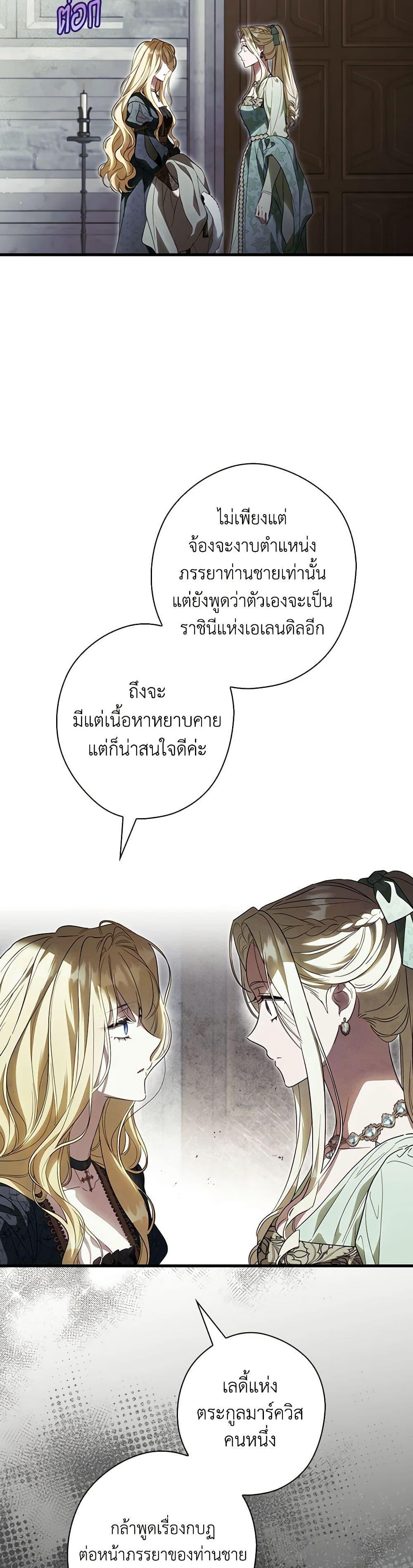 Manga-lc-com อ่านมังงะ อ่านการ์ตูน ออนไลน์ ฟรี How to Get My Husband on My Side ตอนที่ 1 2 3 4 5 6 7 8 9 10 11 12 13 14 ฟรี ไม่มีโฆษณา Manga-lc - อ่าน มังงะ อ่าน การ์ตูน ออนไลน์ อ่านมังงะ ฟรี