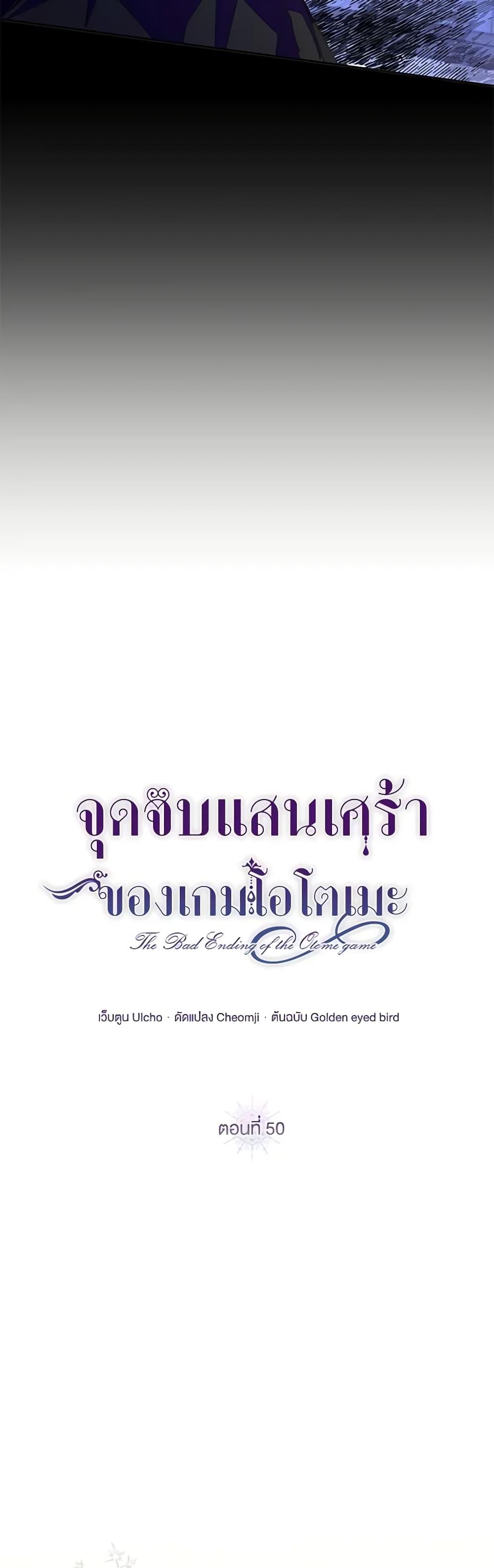 Manga-lc-com อ่านมังงะ อ่านการ์ตูน ออนไลน์ ฟรี The Bad Ending Of The Otome Game ตอนที่ 1 2 3 4 5 6 7 8 9 10 11 12 13 14 ฟรี ไม่มีโฆษณา Manga-lc - อ่าน มังงะ อ่าน การ์ตูน ออนไลน์ อ่านมังงะ ฟรี