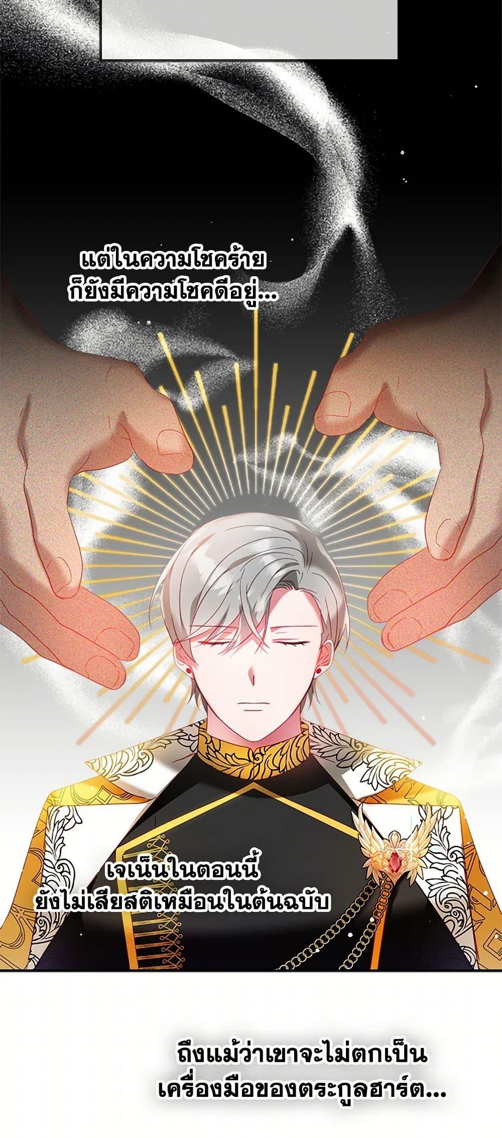 Manga-lc-com อ่านมังงะ อ่านการ์ตูน ออนไลน์ ฟรี Preventing the Making of a Tyrant ตอนที่ 1 2 3 4 5 6 7 8 9 10 11 12 13 14 ฟรี ไม่มีโฆษณา Manga-lc - อ่าน มังงะ อ่าน การ์ตูน ออนไลน์ อ่านมังงะ ฟรี