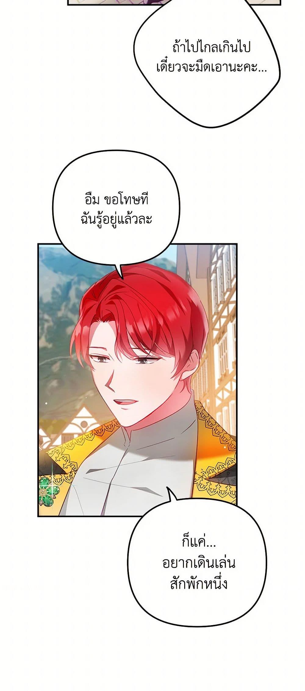 Manga-lc-com อ่านมังงะ อ่านการ์ตูน ออนไลน์ ฟรี Preventing the Making of a Tyrant ตอนที่ 1 2 3 4 5 6 7 8 9 10 11 12 13 14 ฟรี ไม่มีโฆษณา Manga-lc - อ่าน มังงะ อ่าน การ์ตูน ออนไลน์ อ่านมังงะ ฟรี