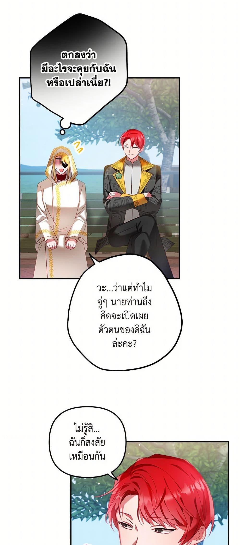 Manga-lc-com อ่านมังงะ อ่านการ์ตูน ออนไลน์ ฟรี Preventing the Making of a Tyrant ตอนที่ 1 2 3 4 5 6 7 8 9 10 11 12 13 14 ฟรี ไม่มีโฆษณา Manga-lc - อ่าน มังงะ อ่าน การ์ตูน ออนไลน์ อ่านมังงะ ฟรี