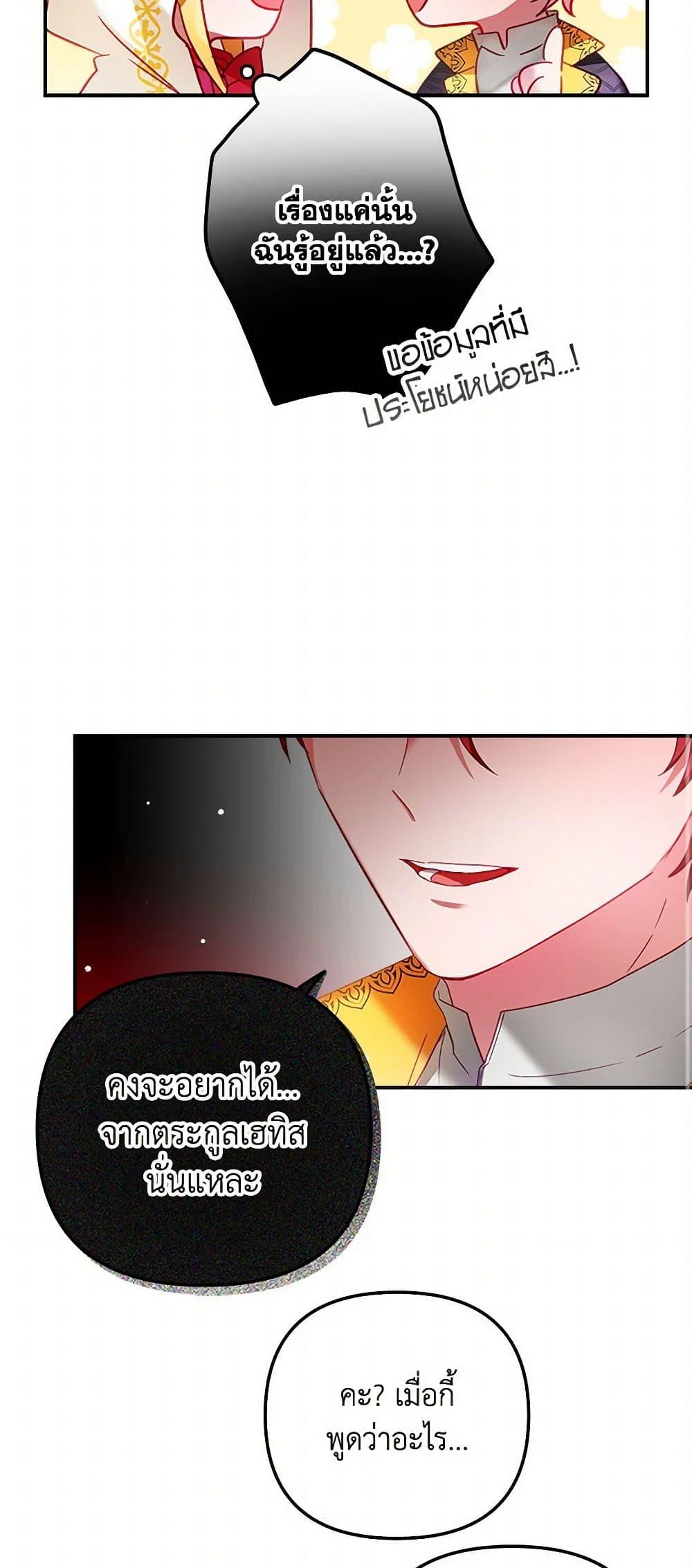 Manga-lc-com อ่านมังงะ อ่านการ์ตูน ออนไลน์ ฟรี Preventing the Making of a Tyrant ตอนที่ 1 2 3 4 5 6 7 8 9 10 11 12 13 14 ฟรี ไม่มีโฆษณา Manga-lc - อ่าน มังงะ อ่าน การ์ตูน ออนไลน์ อ่านมังงะ ฟรี