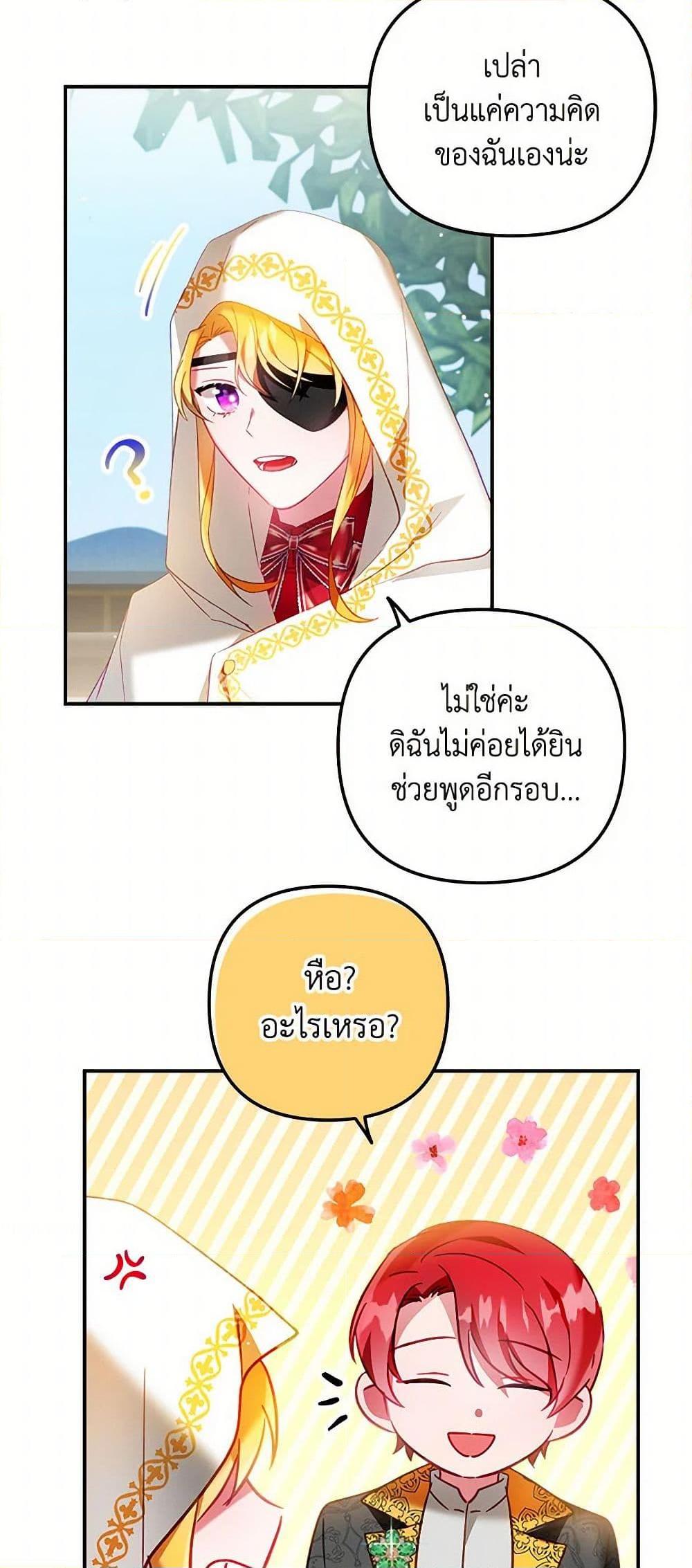 Manga-lc-com อ่านมังงะ อ่านการ์ตูน ออนไลน์ ฟรี Preventing the Making of a Tyrant ตอนที่ 1 2 3 4 5 6 7 8 9 10 11 12 13 14 ฟรี ไม่มีโฆษณา Manga-lc - อ่าน มังงะ อ่าน การ์ตูน ออนไลน์ อ่านมังงะ ฟรี