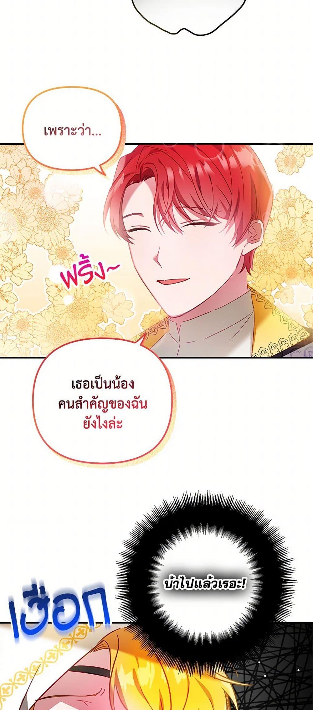 Manga-lc-com อ่านมังงะ อ่านการ์ตูน ออนไลน์ ฟรี Preventing the Making of a Tyrant ตอนที่ 1 2 3 4 5 6 7 8 9 10 11 12 13 14 ฟรี ไม่มีโฆษณา Manga-lc - อ่าน มังงะ อ่าน การ์ตูน ออนไลน์ อ่านมังงะ ฟรี