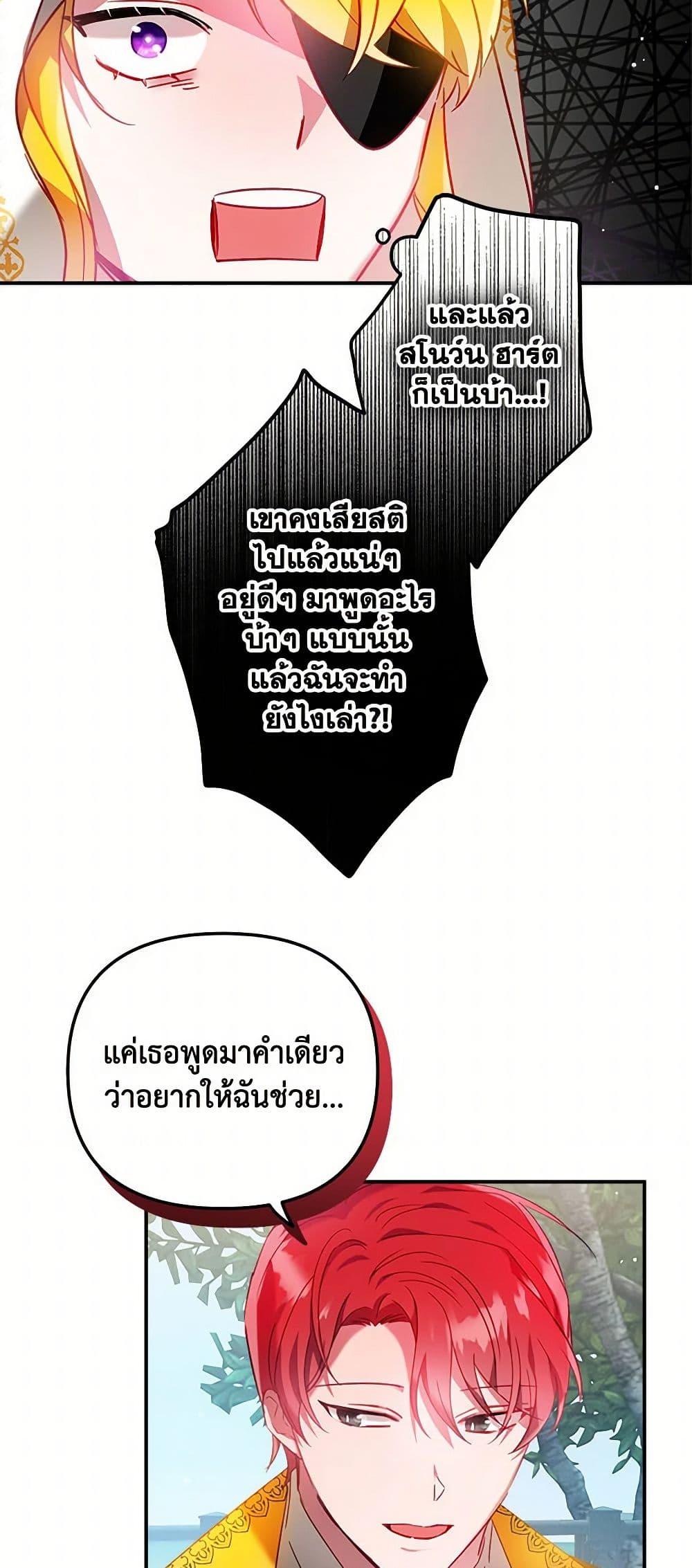 Manga-lc-com อ่านมังงะ อ่านการ์ตูน ออนไลน์ ฟรี Preventing the Making of a Tyrant ตอนที่ 1 2 3 4 5 6 7 8 9 10 11 12 13 14 ฟรี ไม่มีโฆษณา Manga-lc - อ่าน มังงะ อ่าน การ์ตูน ออนไลน์ อ่านมังงะ ฟรี