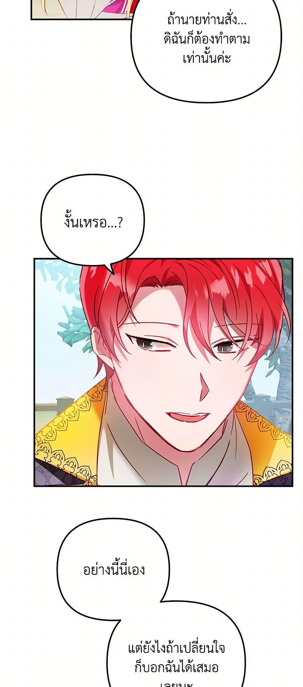 Manga-lc-com อ่านมังงะ อ่านการ์ตูน ออนไลน์ ฟรี Preventing the Making of a Tyrant ตอนที่ 1 2 3 4 5 6 7 8 9 10 11 12 13 14 ฟรี ไม่มีโฆษณา Manga-lc - อ่าน มังงะ อ่าน การ์ตูน ออนไลน์ อ่านมังงะ ฟรี