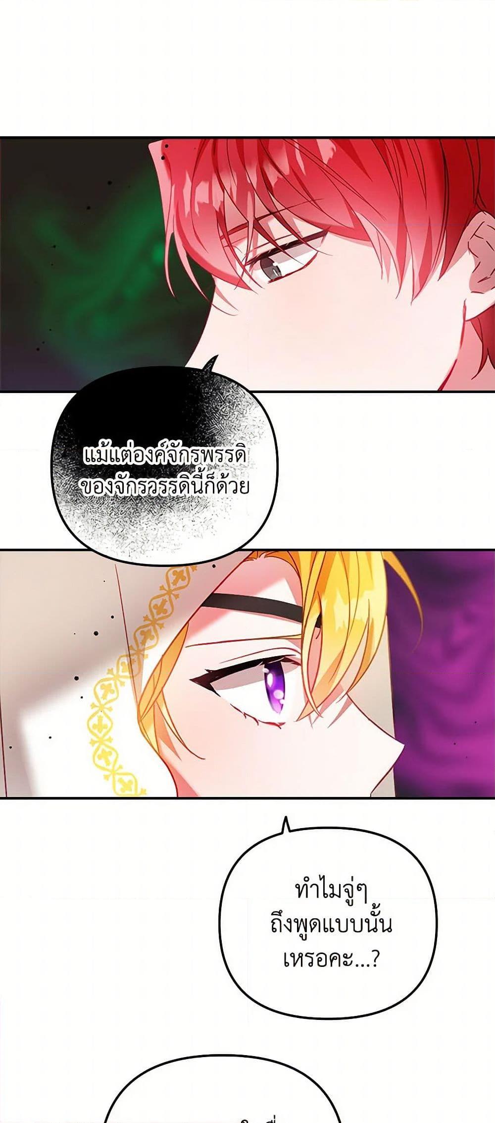 Manga-lc-com อ่านมังงะ อ่านการ์ตูน ออนไลน์ ฟรี Preventing the Making of a Tyrant ตอนที่ 1 2 3 4 5 6 7 8 9 10 11 12 13 14 ฟรี ไม่มีโฆษณา Manga-lc - อ่าน มังงะ อ่าน การ์ตูน ออนไลน์ อ่านมังงะ ฟรี