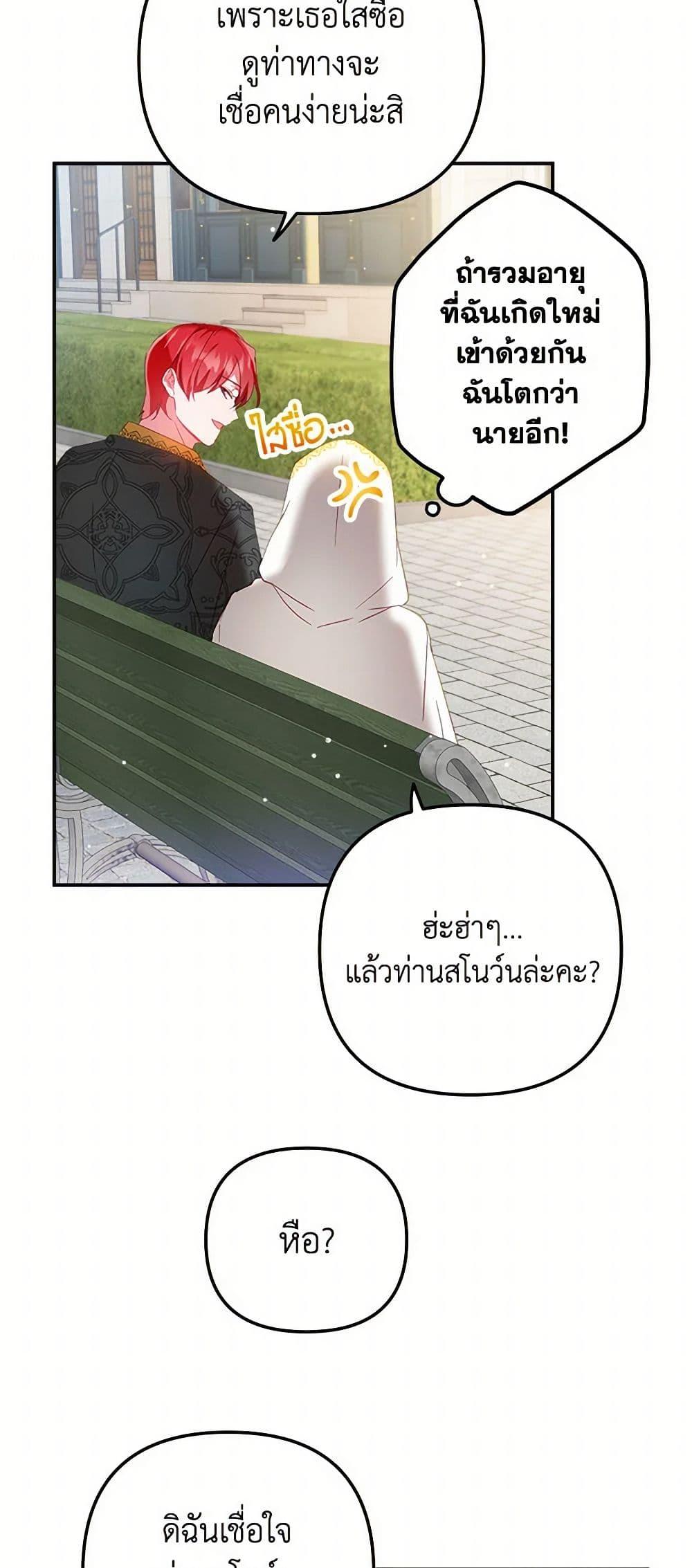 Manga-lc-com อ่านมังงะ อ่านการ์ตูน ออนไลน์ ฟรี Preventing the Making of a Tyrant ตอนที่ 1 2 3 4 5 6 7 8 9 10 11 12 13 14 ฟรี ไม่มีโฆษณา Manga-lc - อ่าน มังงะ อ่าน การ์ตูน ออนไลน์ อ่านมังงะ ฟรี