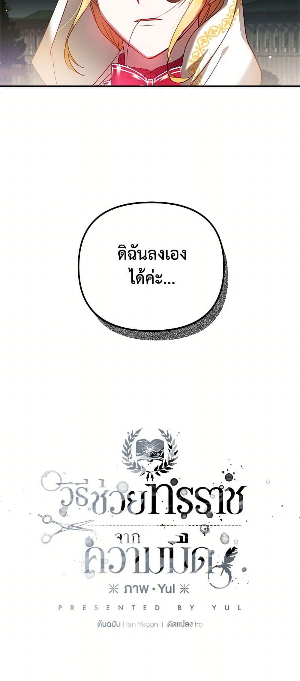 Manga-lc-com อ่านมังงะ อ่านการ์ตูน ออนไลน์ ฟรี Preventing the Making of a Tyrant ตอนที่ 1 2 3 4 5 6 7 8 9 10 11 12 13 14 ฟรี ไม่มีโฆษณา Manga-lc - อ่าน มังงะ อ่าน การ์ตูน ออนไลน์ อ่านมังงะ ฟรี