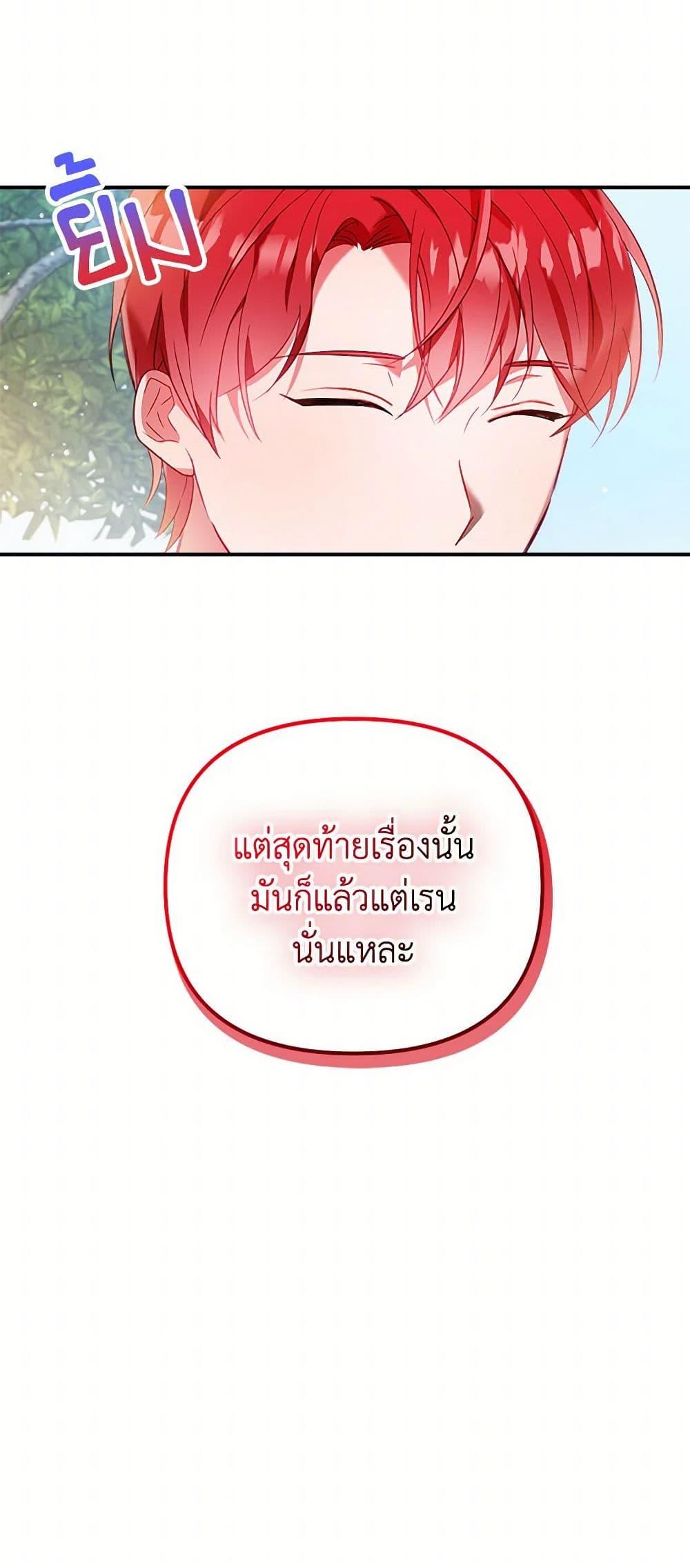 Manga-lc-com อ่านมังงะ อ่านการ์ตูน ออนไลน์ ฟรี Preventing the Making of a Tyrant ตอนที่ 1 2 3 4 5 6 7 8 9 10 11 12 13 14 ฟรี ไม่มีโฆษณา Manga-lc - อ่าน มังงะ อ่าน การ์ตูน ออนไลน์ อ่านมังงะ ฟรี