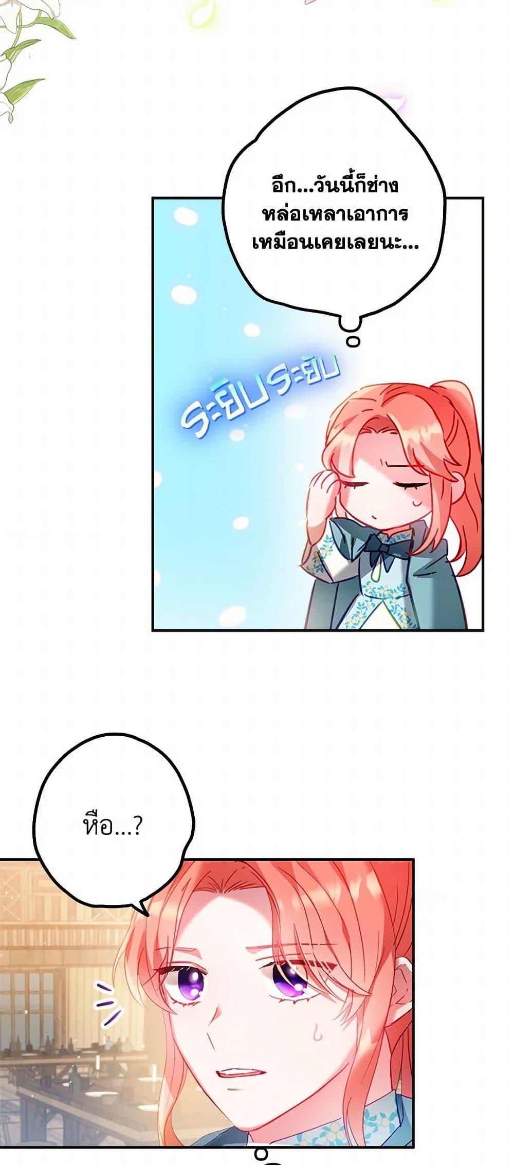 Manga-lc-com อ่านมังงะ อ่านการ์ตูน ออนไลน์ ฟรี Preventing the Making of a Tyrant ตอนที่ 1 2 3 4 5 6 7 8 9 10 11 12 13 14 ฟรี ไม่มีโฆษณา Manga-lc - อ่าน มังงะ อ่าน การ์ตูน ออนไลน์ อ่านมังงะ ฟรี