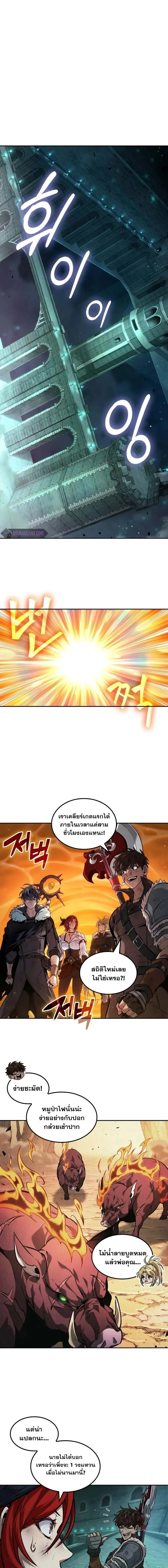 The Last Adventurer ตอนที่ ตอนที่ 44 รูปที่ 1