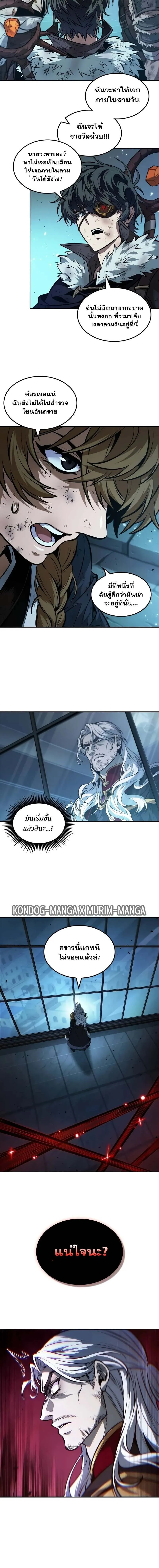 The Last Adventurer ตอนที่ ตอนที่ 44 รูปที่ 10