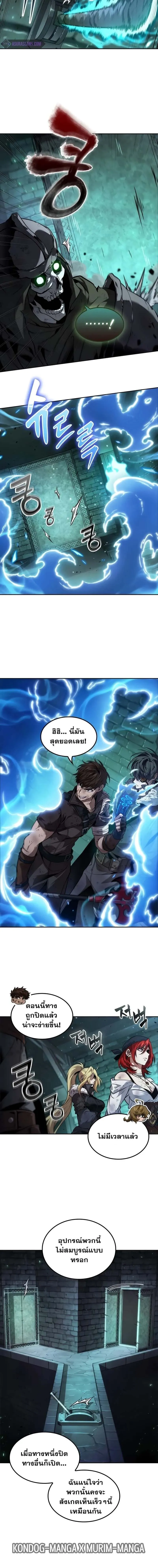 The Last Adventurer ตอนที่ ตอนที่ 44 รูปที่ 14