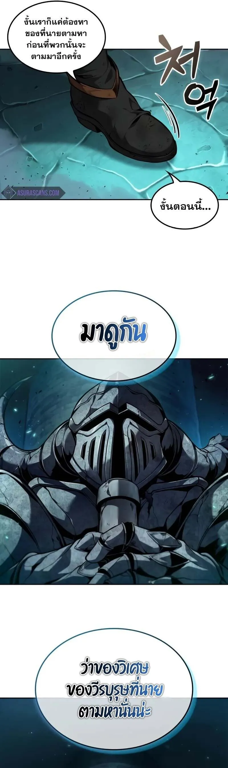 The Last Adventurer ตอนที่ ตอนที่ 44 รูปที่ 15