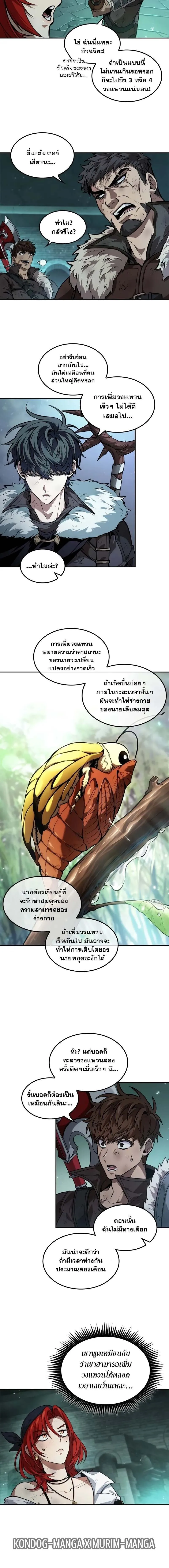 The Last Adventurer ตอนที่ ตอนที่ 44 รูปที่ 2