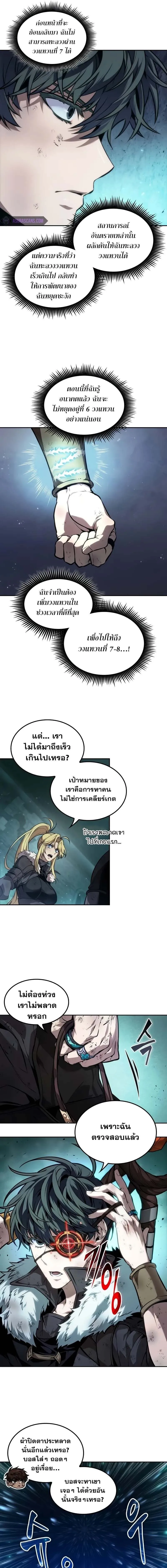 The Last Adventurer ตอนที่ ตอนที่ 44 รูปที่ 3