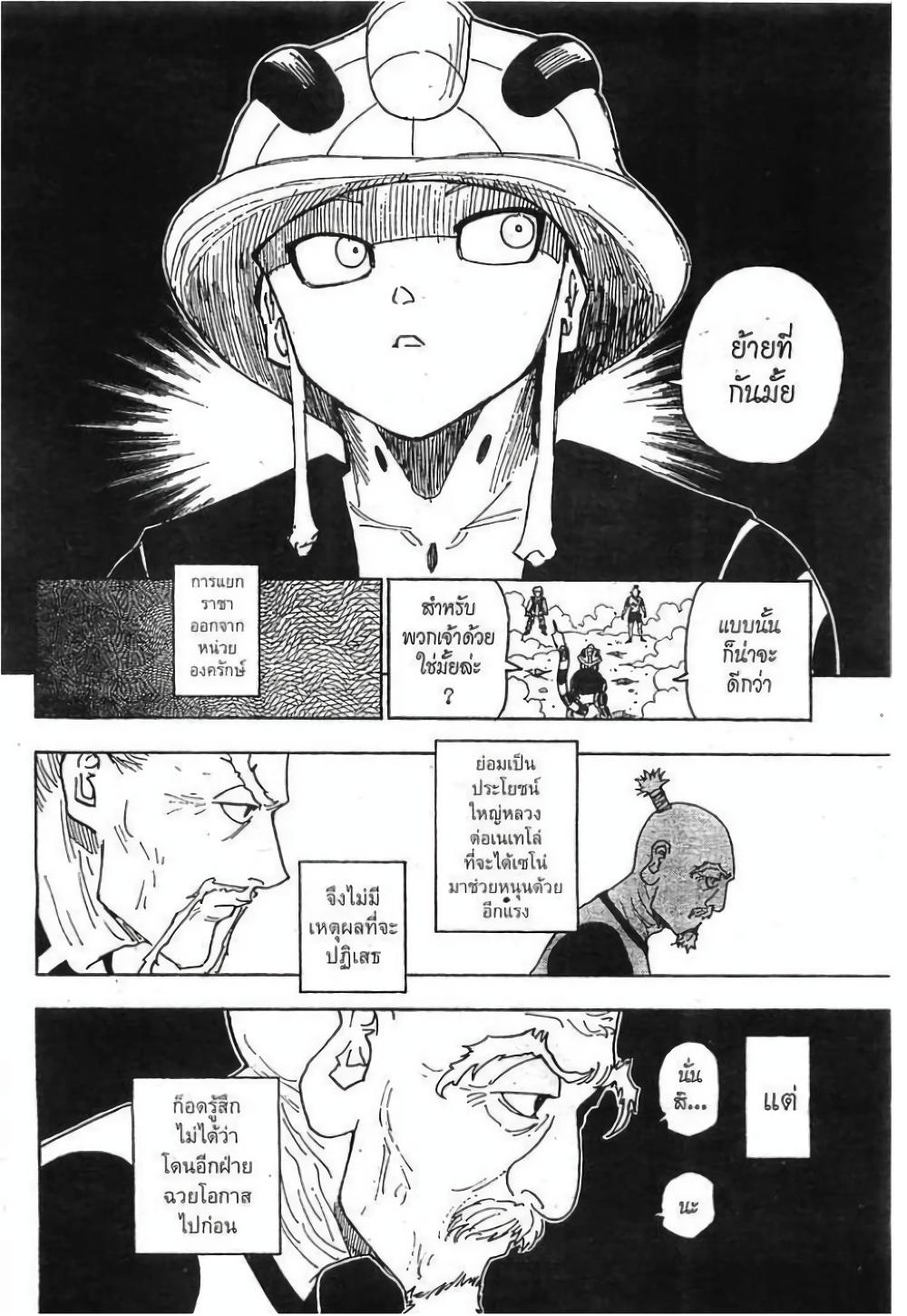 Manga-lc-com อ่านมังงะ อ่านการ์ตูน ออนไลน์ ฟรี Hunter X Hunter ตอนที่ 1 2 3 4 5 6 7 8 9 10 11 12 13 14 ฟรี ไม่มีโฆษณา Manga-lc - อ่าน มังงะ อ่าน การ์ตูน ออนไลน์ อ่านมังงะ ฟรี