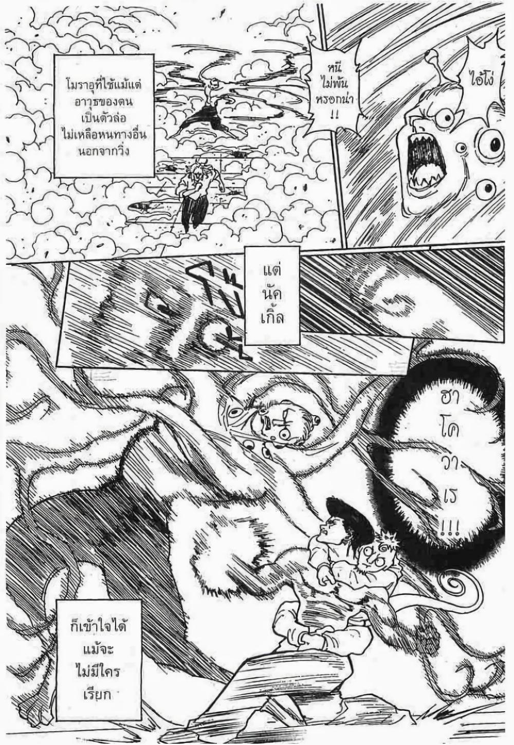 Manga-lc-com อ่านมังงะ อ่านการ์ตูน ออนไลน์ ฟรี Hunter X Hunter ตอนที่ 1 2 3 4 5 6 7 8 9 10 11 12 13 14 ฟรี ไม่มีโฆษณา Manga-lc - อ่าน มังงะ อ่าน การ์ตูน ออนไลน์ อ่านมังงะ ฟรี