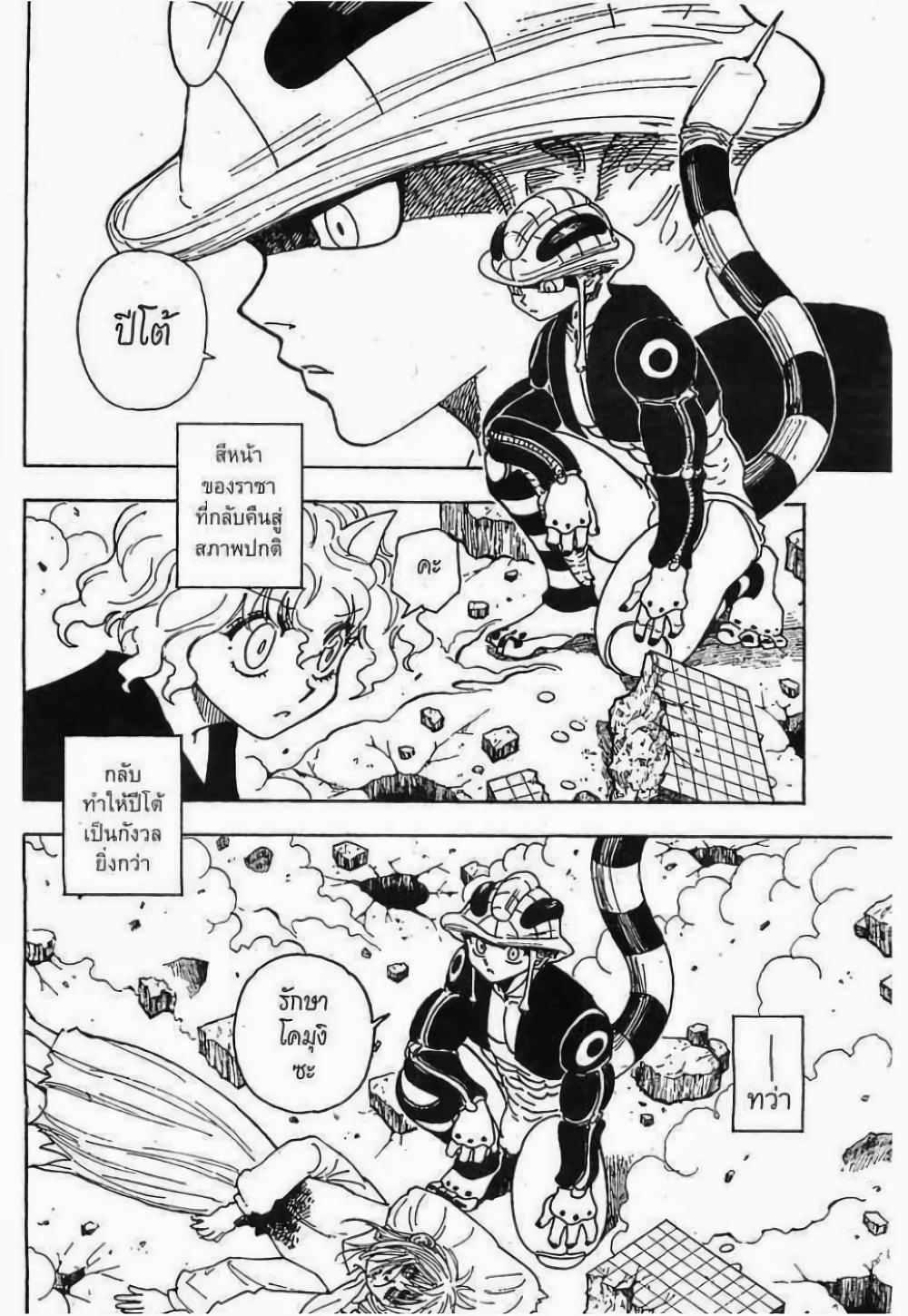 Manga-lc-com อ่านมังงะ อ่านการ์ตูน ออนไลน์ ฟรี Hunter X Hunter ตอนที่ 1 2 3 4 5 6 7 8 9 10 11 12 13 14 ฟรี ไม่มีโฆษณา Manga-lc - อ่าน มังงะ อ่าน การ์ตูน ออนไลน์ อ่านมังงะ ฟรี