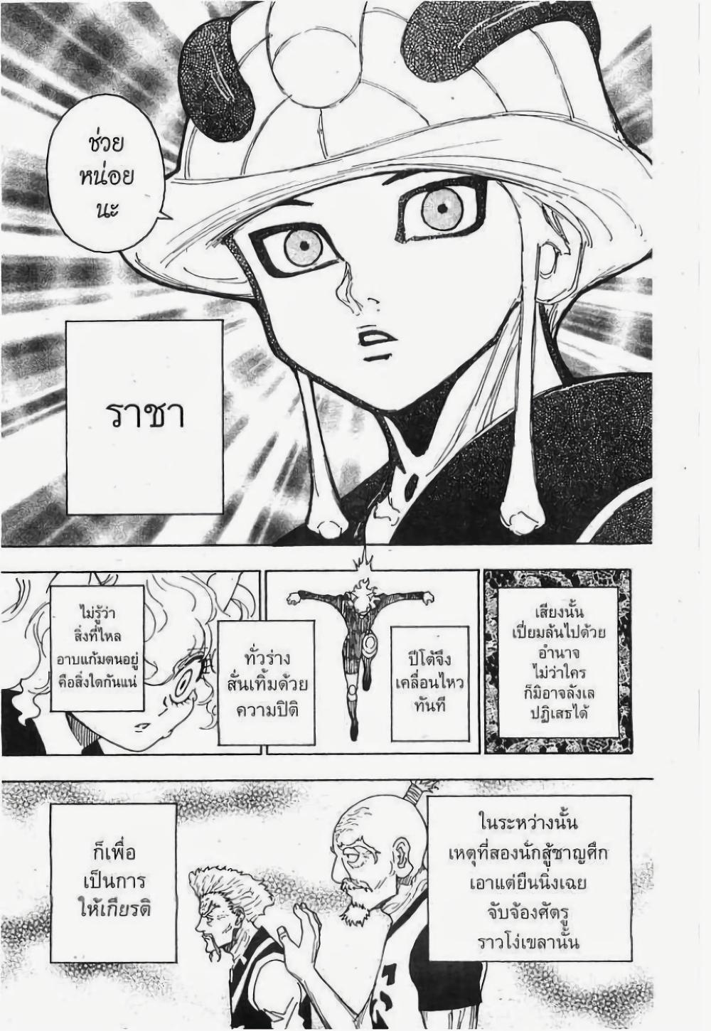 Manga-lc-com อ่านมังงะ อ่านการ์ตูน ออนไลน์ ฟรี Hunter X Hunter ตอนที่ 1 2 3 4 5 6 7 8 9 10 11 12 13 14 ฟรี ไม่มีโฆษณา Manga-lc - อ่าน มังงะ อ่าน การ์ตูน ออนไลน์ อ่านมังงะ ฟรี
