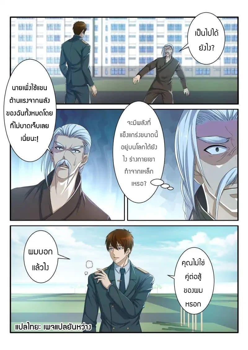 Manga-lc-com อ่านมังงะ อ่านการ์ตูน ออนไลน์ ฟรี Rebirth Of the Urban Immortal Cultivator ตอนที่ 1 2 3 4 5 6 7 8 9 10 11 12 13 14 ฟรี ไม่มีโฆษณา Manga-lc - อ่าน มังงะ อ่าน การ์ตูน ออนไลน์ อ่านมังงะ ฟรี