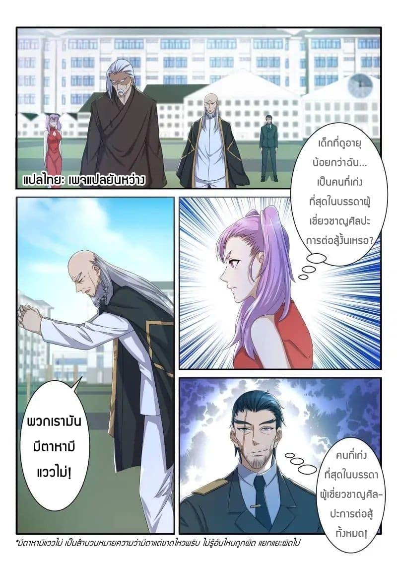 Manga-lc-com อ่านมังงะ อ่านการ์ตูน ออนไลน์ ฟรี Rebirth Of the Urban Immortal Cultivator ตอนที่ 1 2 3 4 5 6 7 8 9 10 11 12 13 14 ฟรี ไม่มีโฆษณา Manga-lc - อ่าน มังงะ อ่าน การ์ตูน ออนไลน์ อ่านมังงะ ฟรี