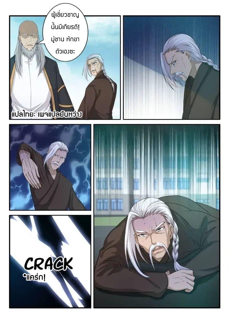 Manga-lc-com อ่านมังงะ อ่านการ์ตูน ออนไลน์ ฟรี Rebirth Of the Urban Immortal Cultivator ตอนที่ 1 2 3 4 5 6 7 8 9 10 11 12 13 14 ฟรี ไม่มีโฆษณา Manga-lc - อ่าน มังงะ อ่าน การ์ตูน ออนไลน์ อ่านมังงะ ฟรี