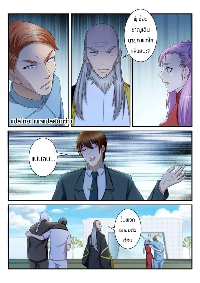 Manga-lc-com อ่านมังงะ อ่านการ์ตูน ออนไลน์ ฟรี Rebirth Of the Urban Immortal Cultivator ตอนที่ 1 2 3 4 5 6 7 8 9 10 11 12 13 14 ฟรี ไม่มีโฆษณา Manga-lc - อ่าน มังงะ อ่าน การ์ตูน ออนไลน์ อ่านมังงะ ฟรี