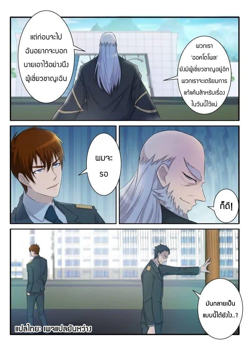 Manga-lc-com อ่านมังงะ อ่านการ์ตูน ออนไลน์ ฟรี Rebirth Of the Urban Immortal Cultivator ตอนที่ 1 2 3 4 5 6 7 8 9 10 11 12 13 14 ฟรี ไม่มีโฆษณา Manga-lc - อ่าน มังงะ อ่าน การ์ตูน ออนไลน์ อ่านมังงะ ฟรี