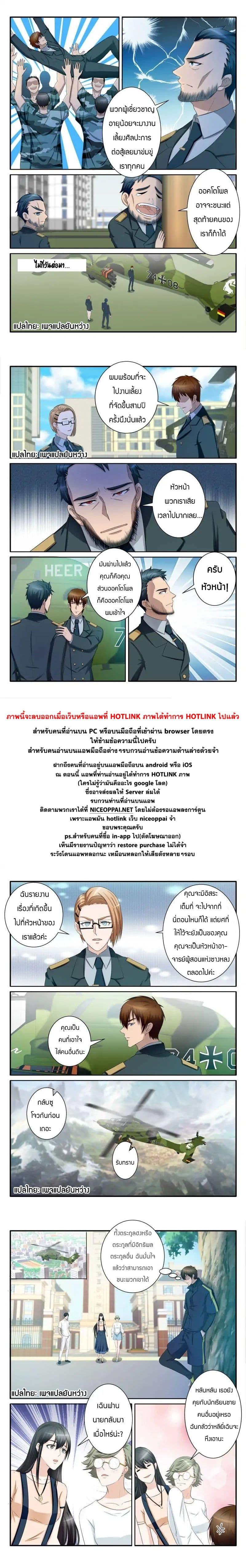 Manga-lc-com อ่านมังงะ อ่านการ์ตูน ออนไลน์ ฟรี Rebirth Of the Urban Immortal Cultivator ตอนที่ 1 2 3 4 5 6 7 8 9 10 11 12 13 14 ฟรี ไม่มีโฆษณา Manga-lc - อ่าน มังงะ อ่าน การ์ตูน ออนไลน์ อ่านมังงะ ฟรี