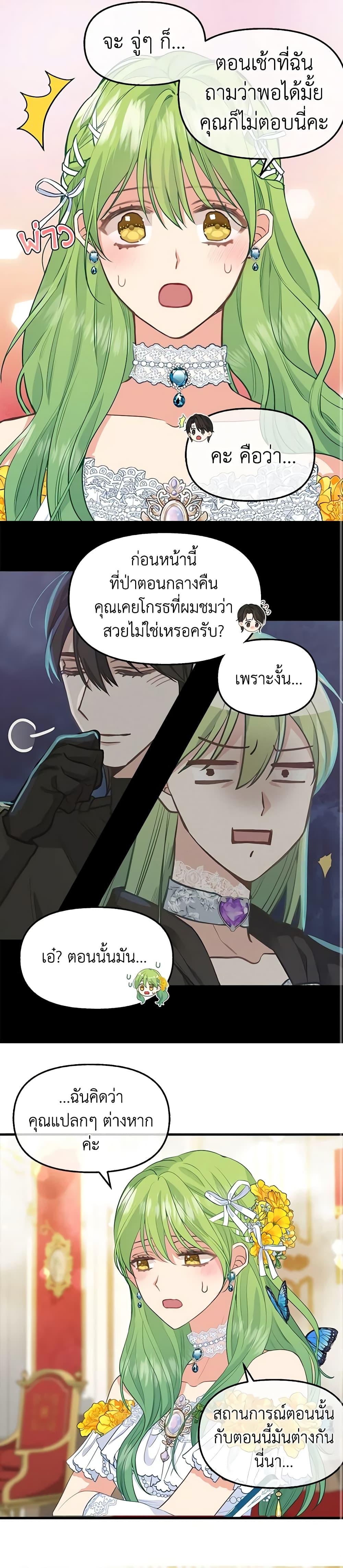Manga-lc-com อ่านมังงะ อ่านการ์ตูน ออนไลน์ ฟรี Just Leave Me Be ตอนที่ 1 2 3 4 5 6 7 8 9 10 11 12 13 14 ฟรี ไม่มีโฆษณา Manga-lc - อ่าน มังงะ อ่าน การ์ตูน ออนไลน์ อ่านมังงะ ฟรี