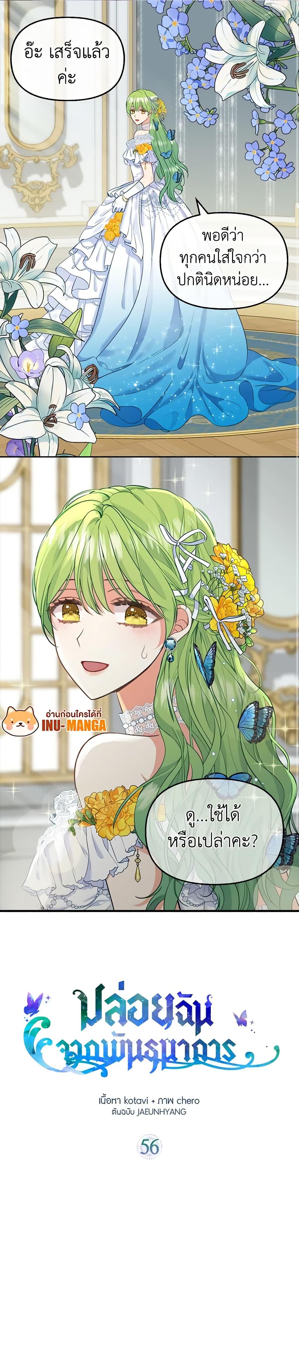 Manga-lc-com อ่านมังงะ อ่านการ์ตูน ออนไลน์ ฟรี Just Leave Me Be ตอนที่ 1 2 3 4 5 6 7 8 9 10 11 12 13 14 ฟรี ไม่มีโฆษณา Manga-lc - อ่าน มังงะ อ่าน การ์ตูน ออนไลน์ อ่านมังงะ ฟรี