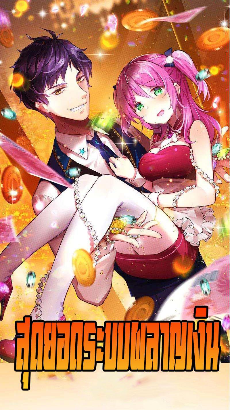 Manga-lc-com อ่านมังงะ อ่านการ์ตูน ออนไลน์ ฟรี Money Burn System – สุดยอดระบบผลาญเงิน ตอนที่ 1 2 3 4 5 6 7 8 9 10 11 12 13 14 ฟรี ไม่มีโฆษณา Manga-lc - อ่าน มังงะ อ่าน การ์ตูน ออนไลน์ อ่านมังงะ ฟรี