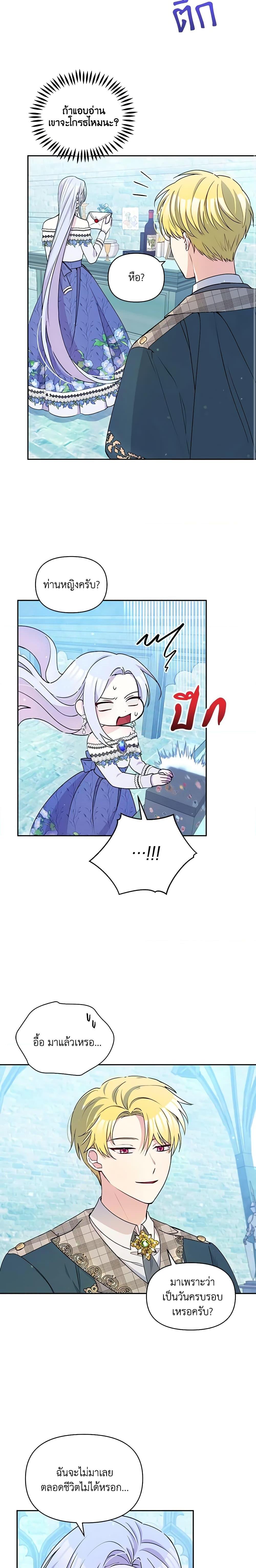 Manga-lc-com อ่านมังงะ อ่านการ์ตูน ออนไลน์ ฟรี The Tyrant’s Guardian is an Evil Witch ตอนที่ 1 2 3 4 5 6 7 8 9 10 11 12 13 14 ฟรี ไม่มีโฆษณา Manga-lc - อ่าน มังงะ อ่าน การ์ตูน ออนไลน์ อ่านมังงะ ฟรี