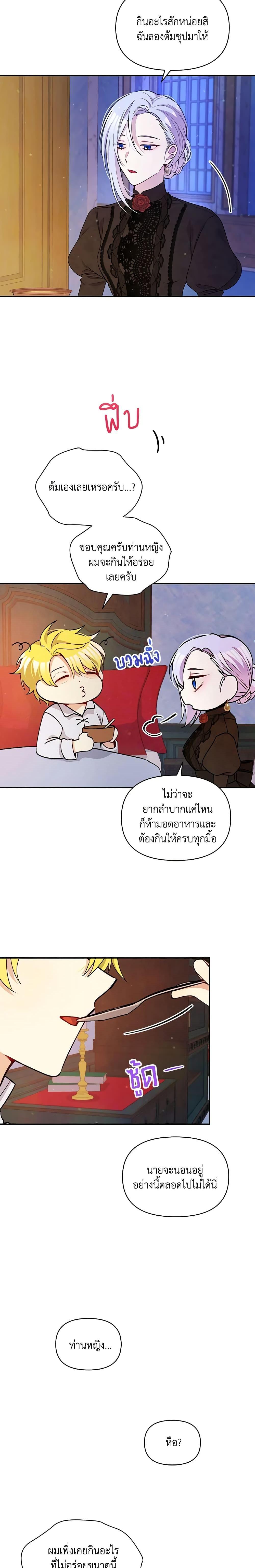 Manga-lc-com อ่านมังงะ อ่านการ์ตูน ออนไลน์ ฟรี The Tyrant’s Guardian is an Evil Witch ตอนที่ 1 2 3 4 5 6 7 8 9 10 11 12 13 14 ฟรี ไม่มีโฆษณา Manga-lc - อ่าน มังงะ อ่าน การ์ตูน ออนไลน์ อ่านมังงะ ฟรี