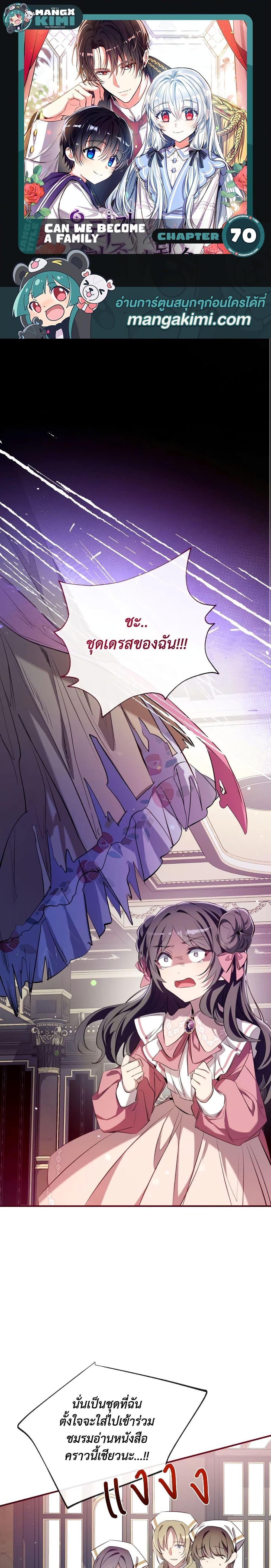 Manga-lc-com อ่านมังงะ อ่านการ์ตูน ออนไลน์ ฟรี Can We Become a Family ตอนที่ 1 2 3 4 5 6 7 8 9 10 11 12 13 14 ฟรี ไม่มีโฆษณา Manga-lc - อ่าน มังงะ อ่าน การ์ตูน ออนไลน์ อ่านมังงะ ฟรี