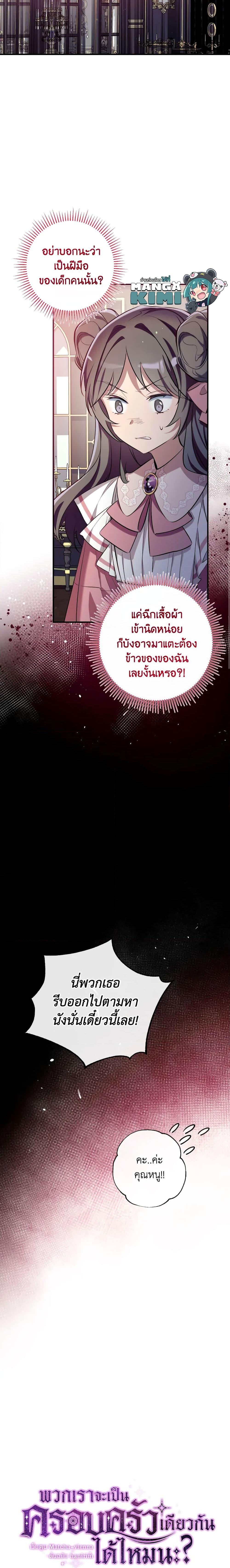 Manga-lc-com อ่านมังงะ อ่านการ์ตูน ออนไลน์ ฟรี Can We Become a Family ตอนที่ 1 2 3 4 5 6 7 8 9 10 11 12 13 14 ฟรี ไม่มีโฆษณา Manga-lc - อ่าน มังงะ อ่าน การ์ตูน ออนไลน์ อ่านมังงะ ฟรี