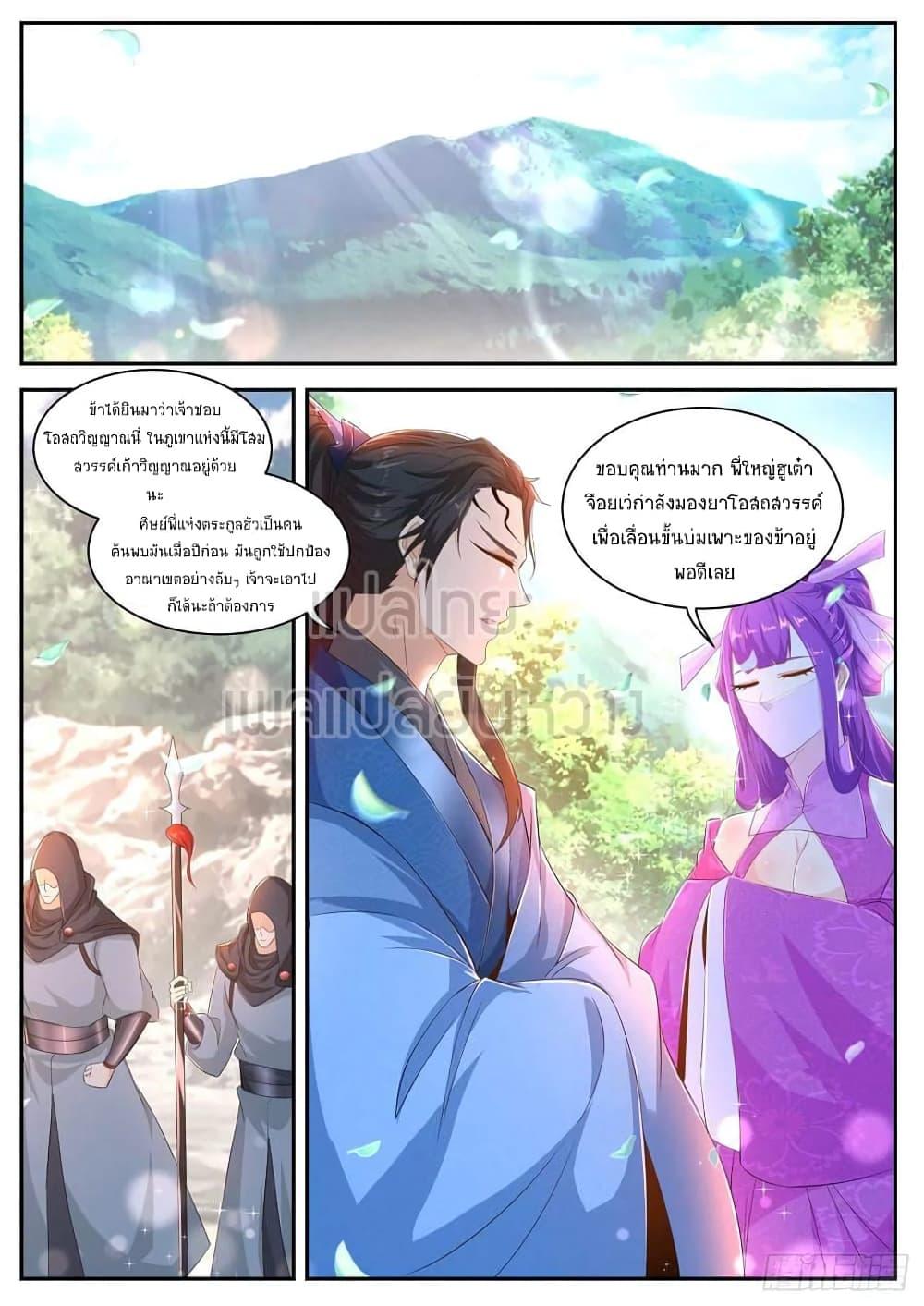 Manga-lc-com อ่านมังงะ อ่านการ์ตูน ออนไลน์ ฟรี Rebirth Of the Urban Immortal Cultivator ตอนที่ 1 2 3 4 5 6 7 8 9 10 11 12 13 14 ฟรี ไม่มีโฆษณา Manga-lc - อ่าน มังงะ อ่าน การ์ตูน ออนไลน์ อ่านมังงะ ฟรี