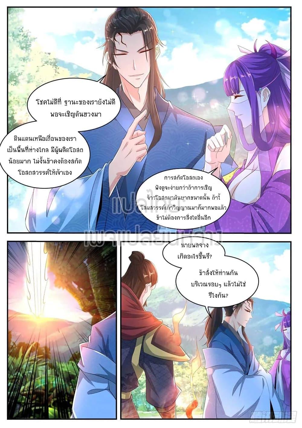 Manga-lc-com อ่านมังงะ อ่านการ์ตูน ออนไลน์ ฟรี Rebirth Of the Urban Immortal Cultivator ตอนที่ 1 2 3 4 5 6 7 8 9 10 11 12 13 14 ฟรี ไม่มีโฆษณา Manga-lc - อ่าน มังงะ อ่าน การ์ตูน ออนไลน์ อ่านมังงะ ฟรี