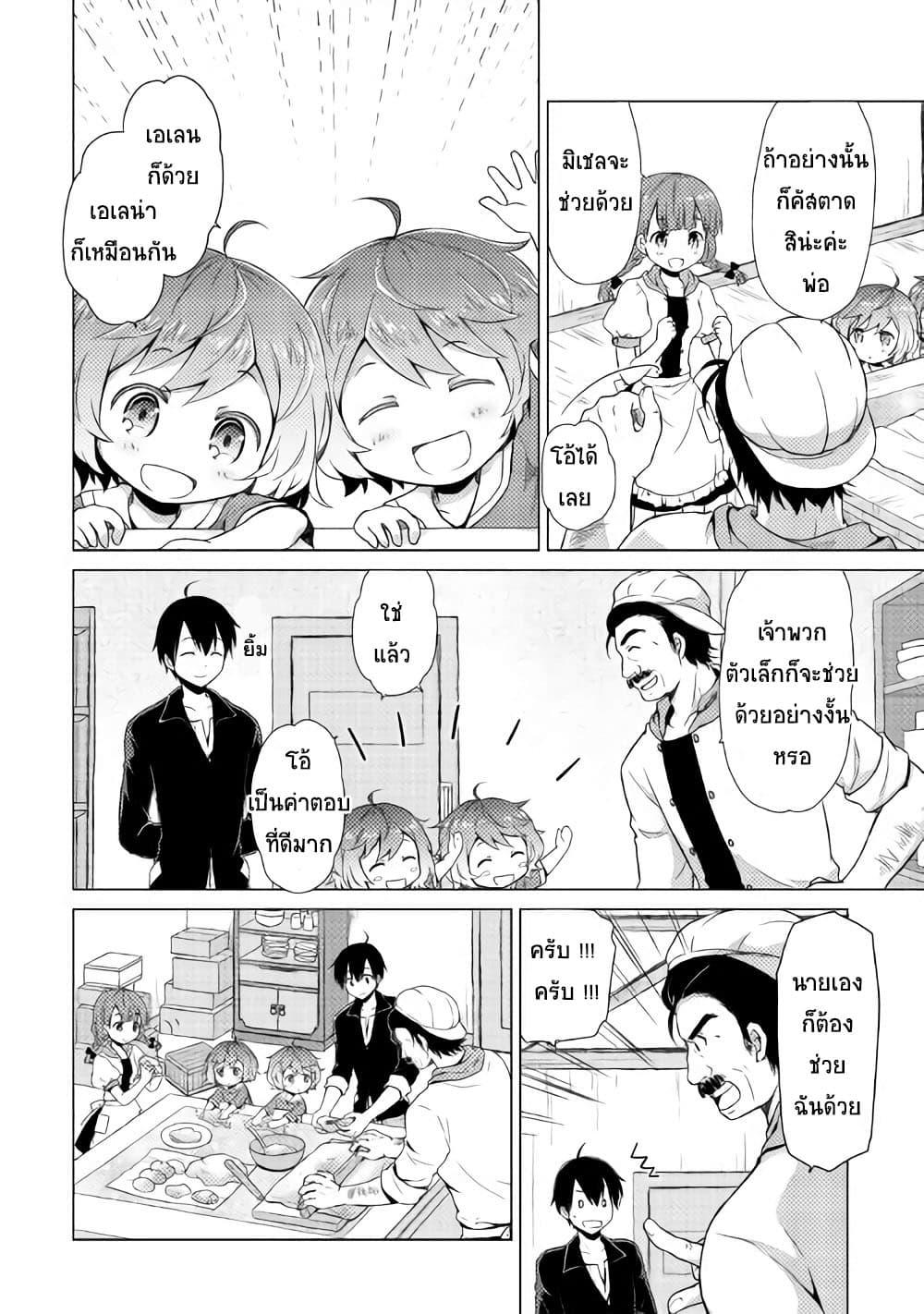 Manga-lc-com อ่านมังงะ อ่านการ์ตูน ออนไลน์ ฟรี Isekai Yururi Kikou ตอนที่ 1 2 3 4 5 6 7 8 9 10 11 12 13 14 ฟรี ไม่มีโฆษณา Manga-lc - อ่าน มังงะ อ่าน การ์ตูน ออนไลน์ อ่านมังงะ ฟรี