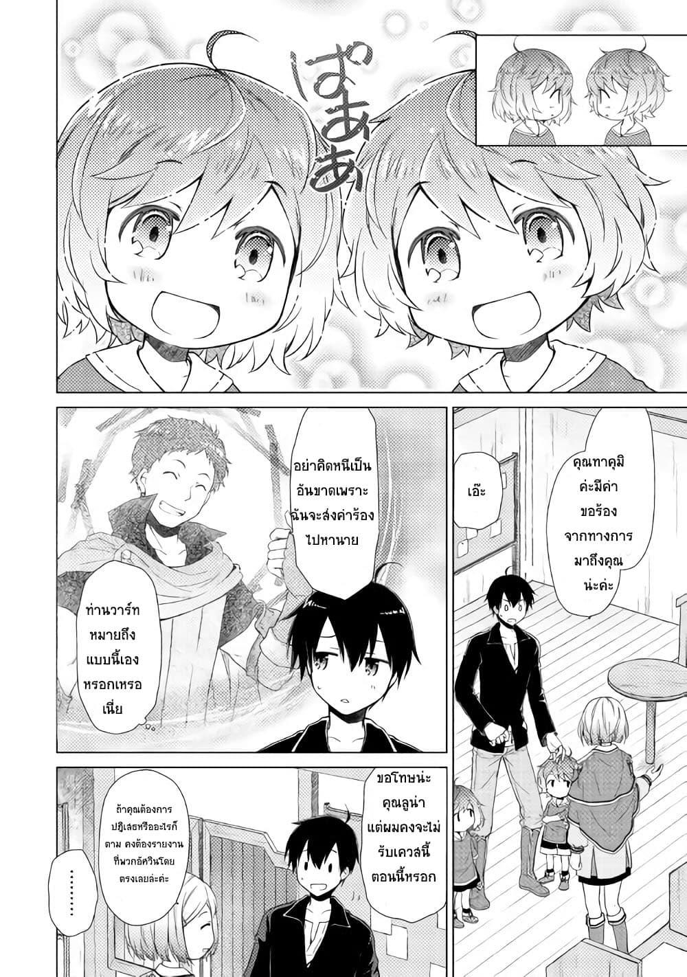 Manga-lc-com อ่านมังงะ อ่านการ์ตูน ออนไลน์ ฟรี Isekai Yururi Kikou ตอนที่ 1 2 3 4 5 6 7 8 9 10 11 12 13 14 ฟรี ไม่มีโฆษณา Manga-lc - อ่าน มังงะ อ่าน การ์ตูน ออนไลน์ อ่านมังงะ ฟรี