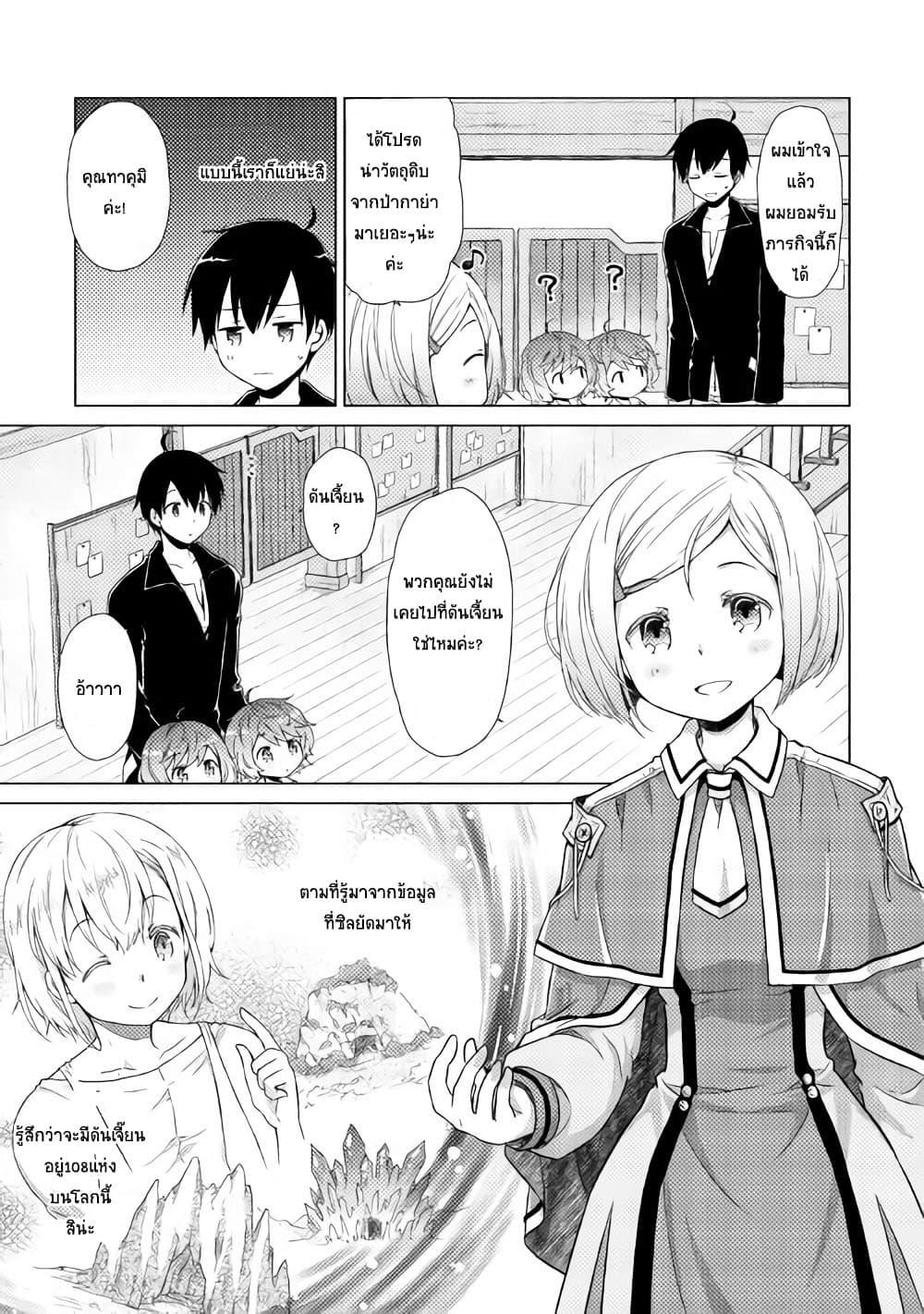 Manga-lc-com อ่านมังงะ อ่านการ์ตูน ออนไลน์ ฟรี Isekai Yururi Kikou ตอนที่ 1 2 3 4 5 6 7 8 9 10 11 12 13 14 ฟรี ไม่มีโฆษณา Manga-lc - อ่าน มังงะ อ่าน การ์ตูน ออนไลน์ อ่านมังงะ ฟรี