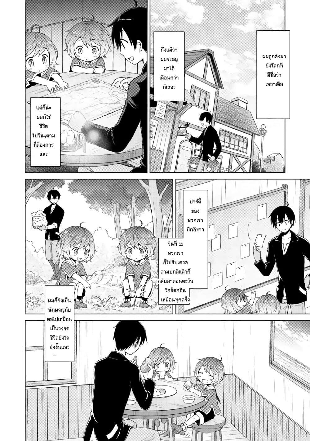Manga-lc-com อ่านมังงะ อ่านการ์ตูน ออนไลน์ ฟรี Isekai Yururi Kikou ตอนที่ 1 2 3 4 5 6 7 8 9 10 11 12 13 14 ฟรี ไม่มีโฆษณา Manga-lc - อ่าน มังงะ อ่าน การ์ตูน ออนไลน์ อ่านมังงะ ฟรี