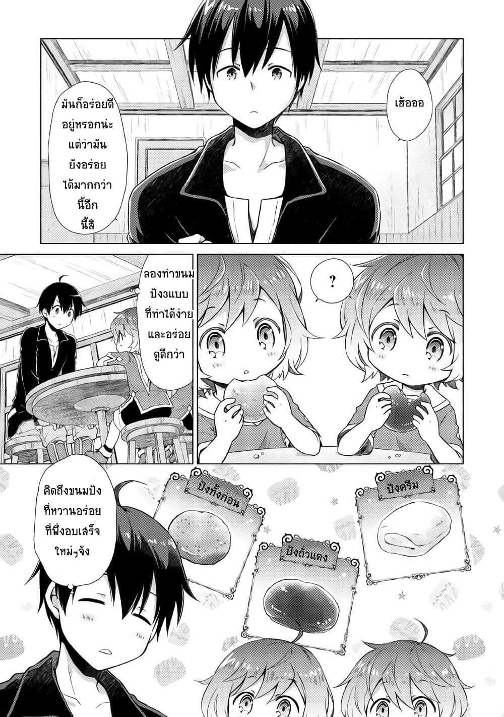 Manga-lc-com อ่านมังงะ อ่านการ์ตูน ออนไลน์ ฟรี Isekai Yururi Kikou ตอนที่ 1 2 3 4 5 6 7 8 9 10 11 12 13 14 ฟรี ไม่มีโฆษณา Manga-lc - อ่าน มังงะ อ่าน การ์ตูน ออนไลน์ อ่านมังงะ ฟรี